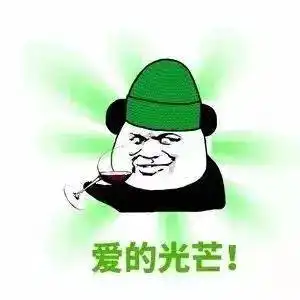 海量表情包仓库持续更新中 海量表情包仓库持续更新中