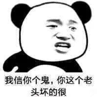  你不会有好果汁吃表情包我他喵的看到了什么表情包下载乐游网游戏下载