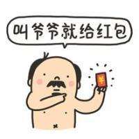  过年微信红包搞笑表情大全2017微信红包表情下载