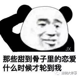 谈恋爱真好表情包