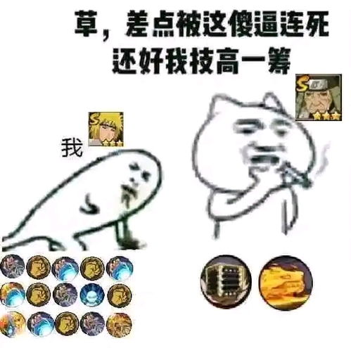  火影忍者手游表情包gif壁纸