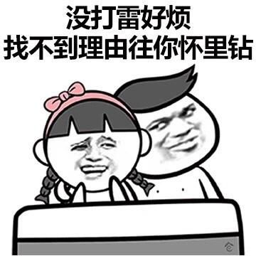  撩妹表情包你知道我喜欢谁吗