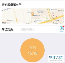  iphone苹果手机钉钉打卡的位置地址如何修改