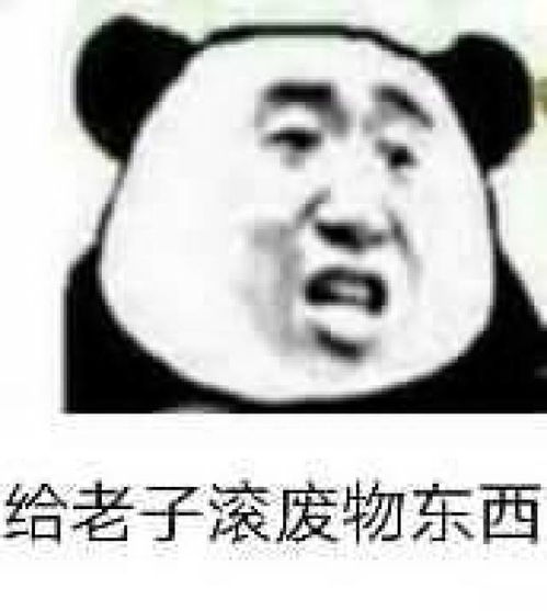  今日份搞笑斗图表情包29张