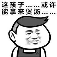 骂骗子的表情包