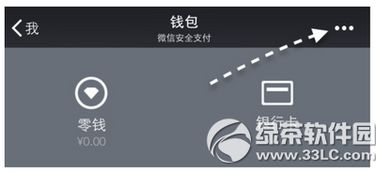  微信指纹支付如何设置微信怎么指纹支付