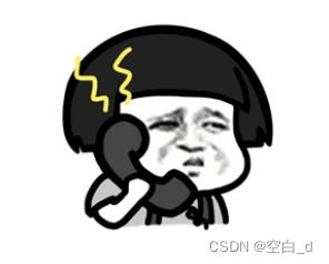 踩扁你表情包北京话