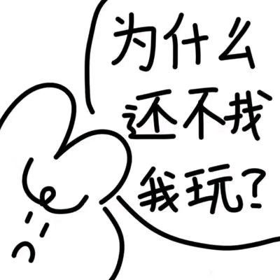  可爱的情侣吵架求和头像今天又把男朋友惹生气了呜呜呜