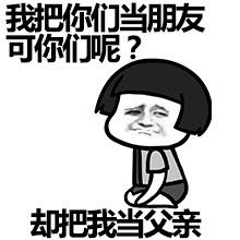  谁在叫爸爸表情包好玩吗谁在叫爸爸表情包怎么玩用户评论