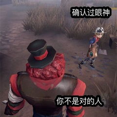 第五人格表情包图片祭司