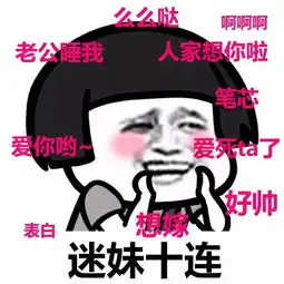 表情包丨撒娇八连表情包系列搜狐搞笑搜狐网 表情包丨撒娇八连表情包系列搜狐搞笑搜狐网