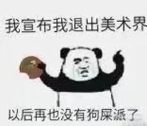 笑skr人,艺术生的表情包,一个比一个沙雕 笑skr人,艺术生的表情包,一个比一个沙雕
