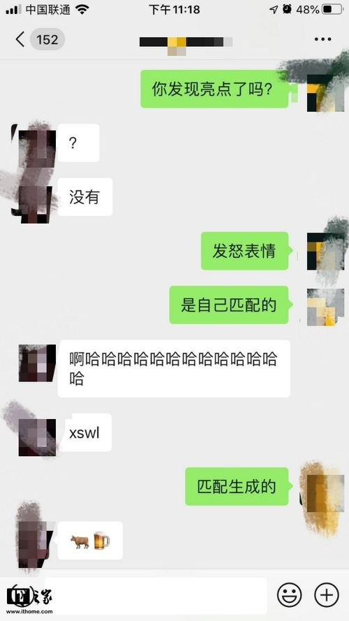 微信自动识别表情包情绪