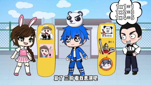 五六七表情包掐架