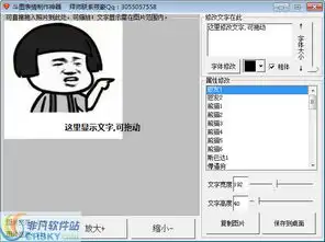 筱豪斗图表情制作神器界面预览筱豪斗图表情制作神器界面图片 筱豪斗图表情制作神器界面预览筱豪斗图表情制作神器界面图片