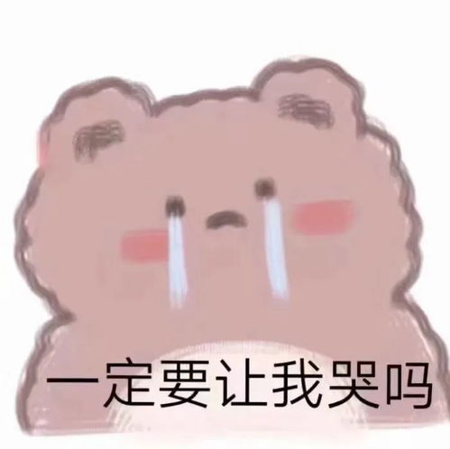 没良心的图片表情包