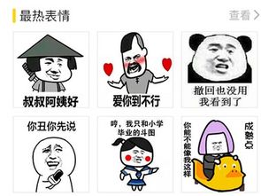 表情广场下载表情广场app2.1.7苹果最新版 表情广场下载表情广场app2.1.7苹果最新版