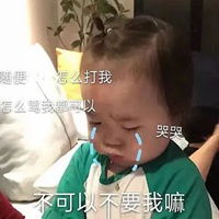 给男朋友道歉表情包服侍