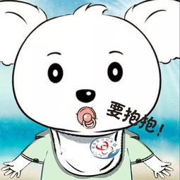  活动投票快来pick你的表情包