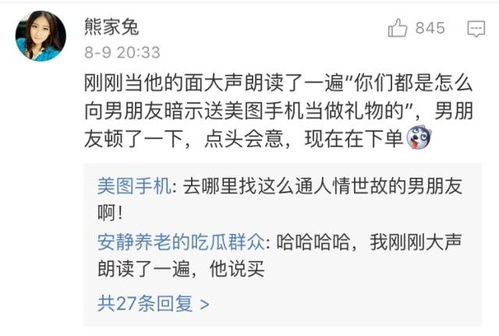  羡慕别人家的男朋友教你如何套路男票送七夕礼物
