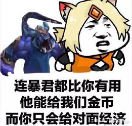 王者荣耀卸载表情包打野