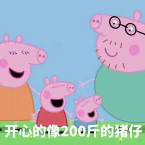  小猪佩奇社会表情包上新
