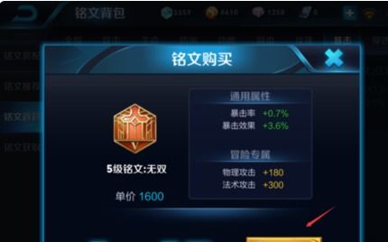  王者荣耀铭文碎片怎么买铭文购买铭文方法步骤
