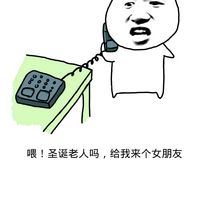  谁有对象谁傻逼傻逼对象表情