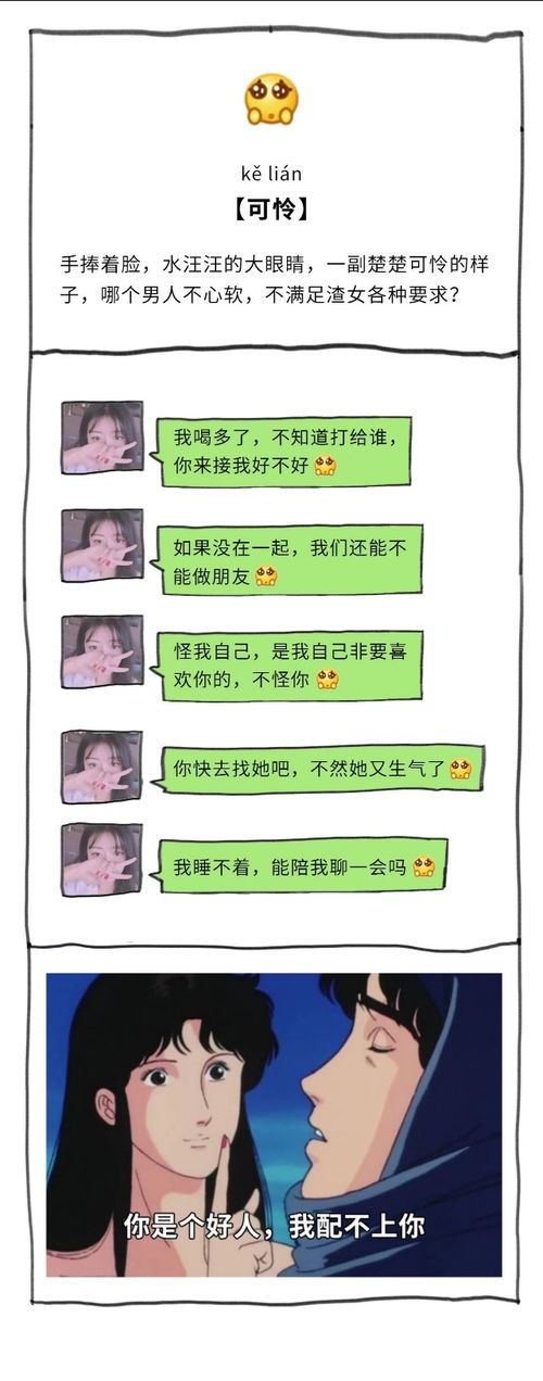  漫画女生常用的5种表情,让你认识真实的女人