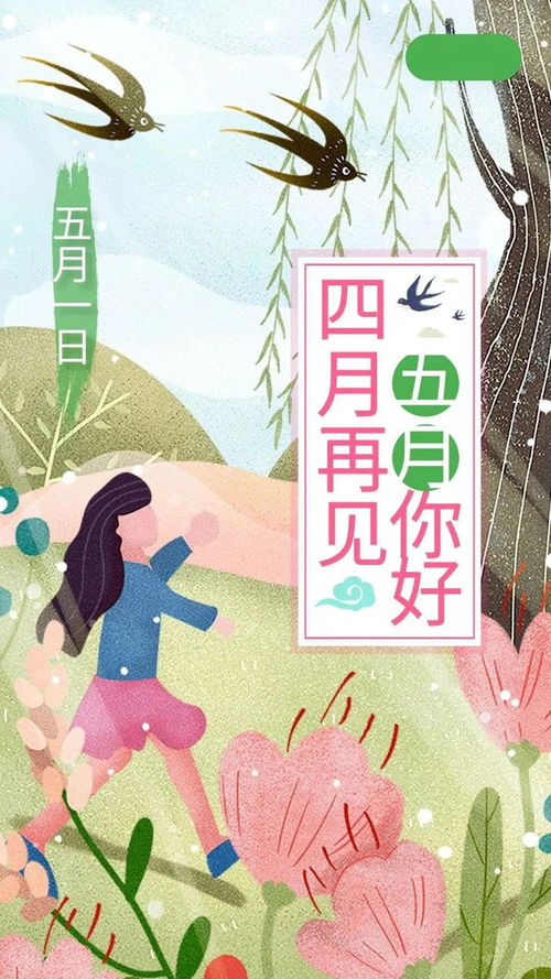  2021年5月1日劳动节清晨早上好问候祝福动态表情图片5月最新早安问候语动态图片表情