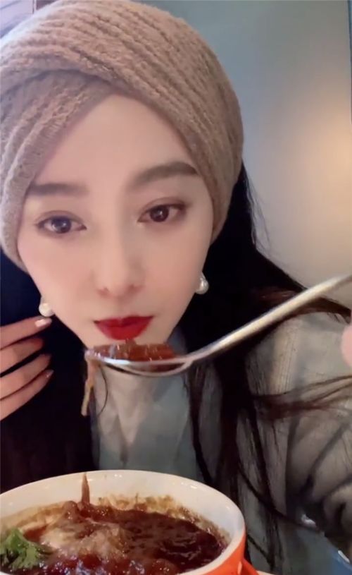 深夜美食表情包范冰冰