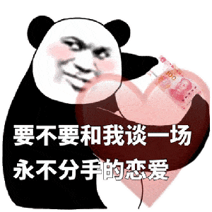  熊猫头骂人搞笑表情包