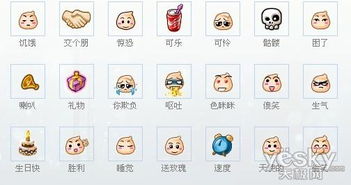  大话仙剑个性表情包让你的生活炫起来