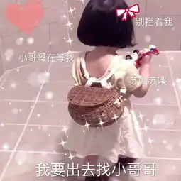 撩小哥哥表情包我有超多零食哦,要不要和我做朋友 撩小哥哥表情包我有超多零食哦,要不要和我做朋友