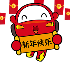  长春农商银行ip动态表情包节日篇