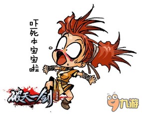 q版江湖破天一剑手游表情包大放送 q版江湖破天一剑手游表情包大放送