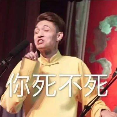  德云社系列表情包德云宝贝看过来,人间hin值得