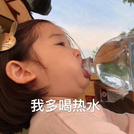 努力的表情包可爱图片多