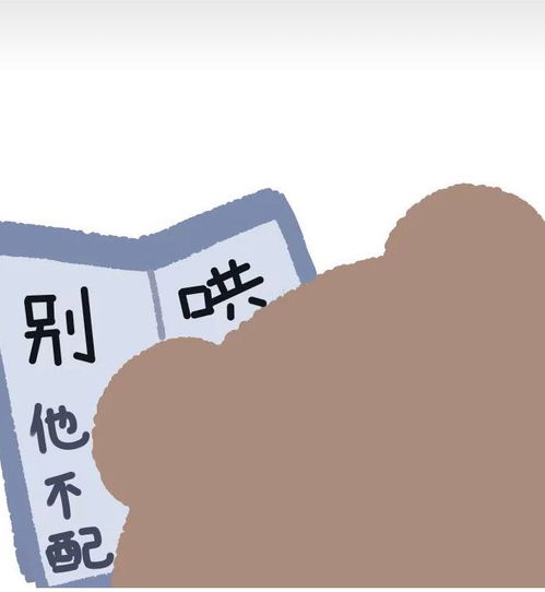  老公生气怎么办表情包第三弹
