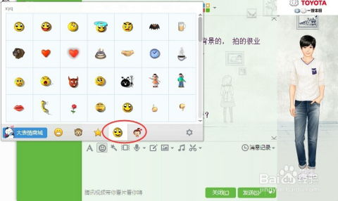  梦幻西游qq表情包的下载和导入到qq的步骤