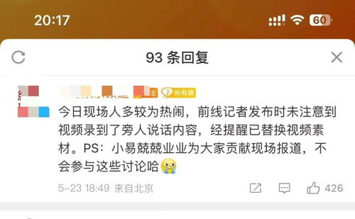  华表一夜精彩场面红毯拉踩颁奖口误典礼嗑瓜子,别开生面
