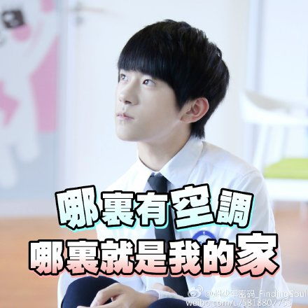  tfboys表情包
