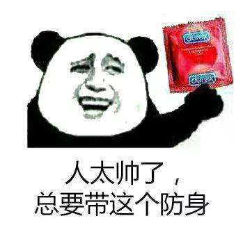  熊猫头表情包撩我请拿号排队