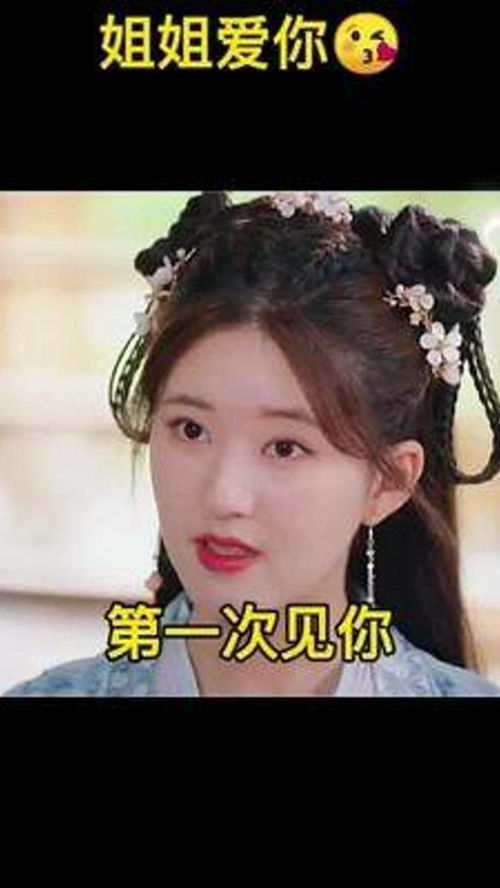  姐姐没有什么文化,姐姐也不会讲话,但是,姐姐爱你配音表情包