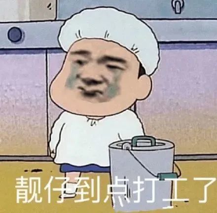  热门沙雕表情包加油打工人