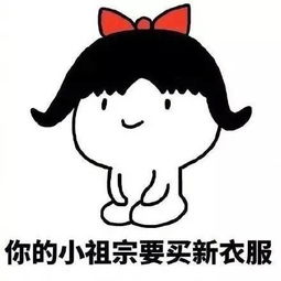  儿童节将至,你的小祖宗想要买新衣服