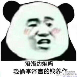 表情包人表情包