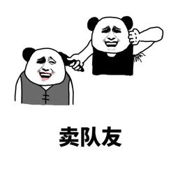  以为你是个王者,想不到竟是孬货