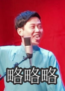  有没有德云社孟鹤堂周九良的表情包