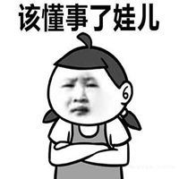 我他妈心态炸了表情包